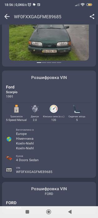 Ford Scorpio 1991 | 2.0 Газ/Бензин (Газ вписаний)