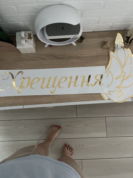 Аксесуари для фотозони на хрещення