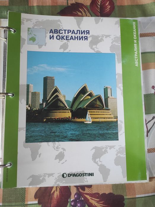 Комплект. Атлас целый мир в твоих руках