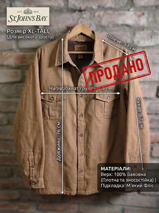 Фірмові теплі куртки - сорочки на флісі,та флісова на шерпе з США , XL-XXL