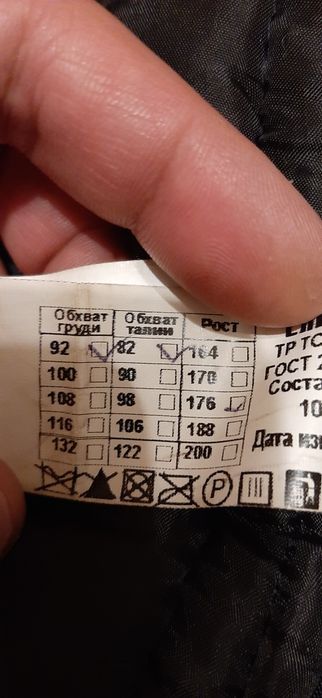 Костюм рабочий зимний