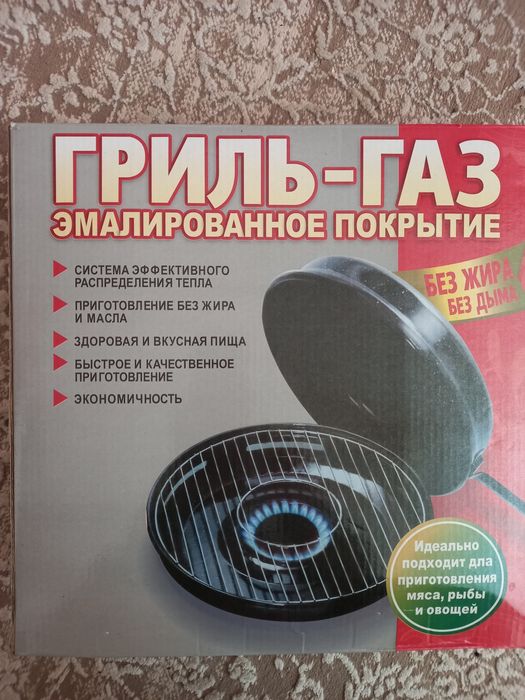 Гриль - газ эмалированное покрытие