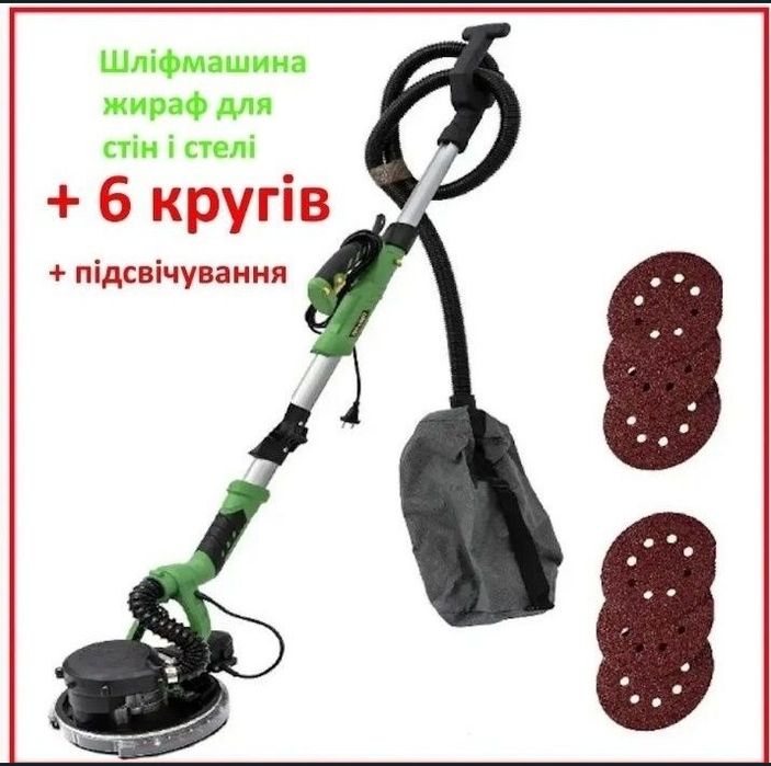Шлифовальная машина для стен и потолка Procraft EX1050 жираф