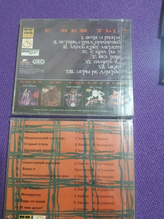CD Анатолий Фомин, Joanna Stingrey