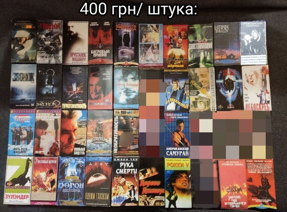 Продам самые редкие и дорогие видеокассеты  коллекция VHS відеокасети