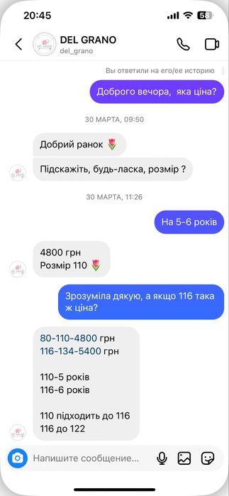 Рожева сукня del grano