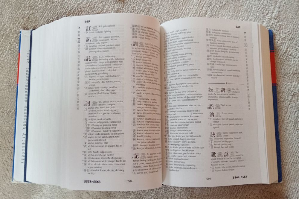 The New Nelson Japanese-English Character Dictionary
