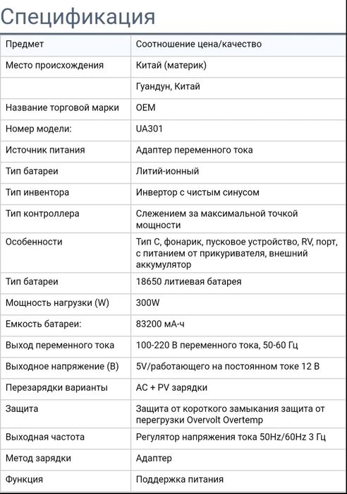 Портативна електростанція в наявності 300ват