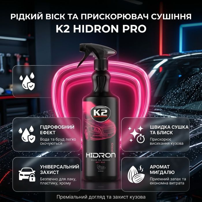 K2 HIDRON PRO – вологий віск та прискорювач сушіння