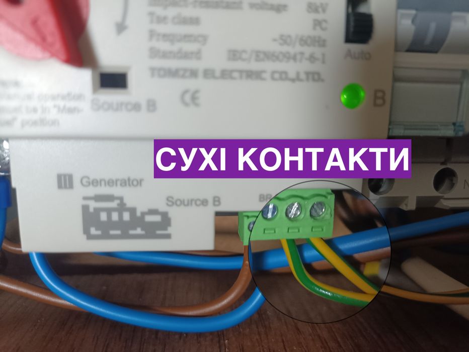 Інвертор 12V EAFC 5000W ЧИСТИЙ синус + СУХІ КОНТАКТИ авто включення