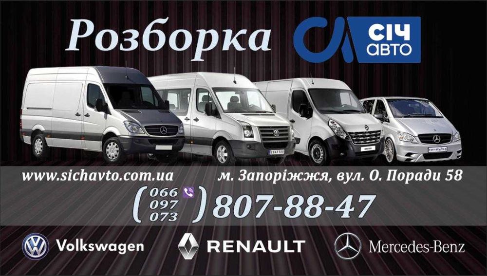 Стоп задний Рено Мастер 3 Мовано фонарь Master 3 Opel Movano Фара