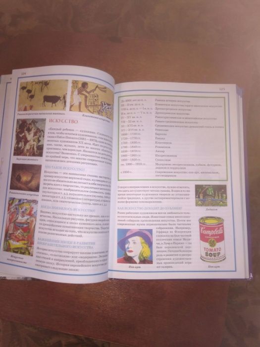 Большая иллюстрированная энциклопедия ЭРУДИТА