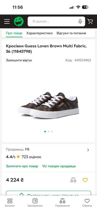 Жіночі Кеди Guess