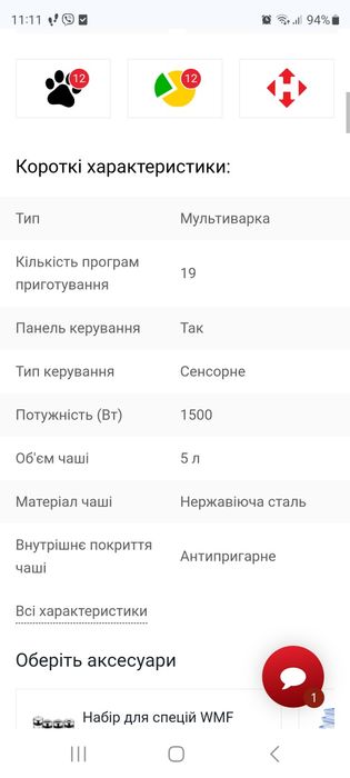 Мультиварка з індукцією, антипригарна.