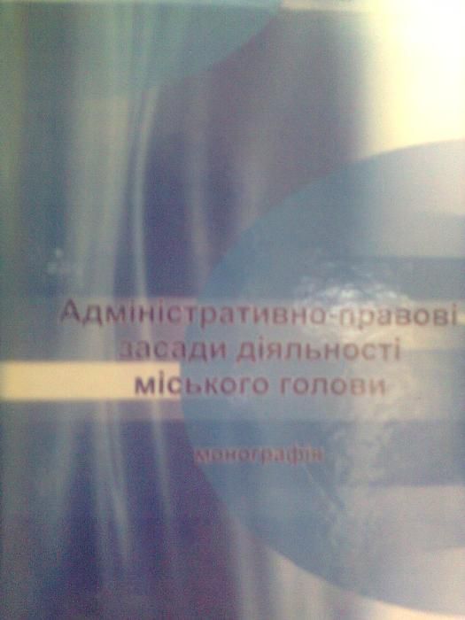 юридическая литература