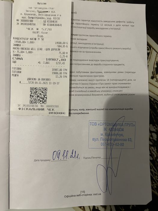 Кисневий концентратор