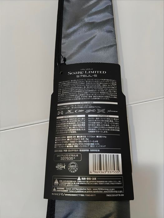 Shimano Soare Limited S76