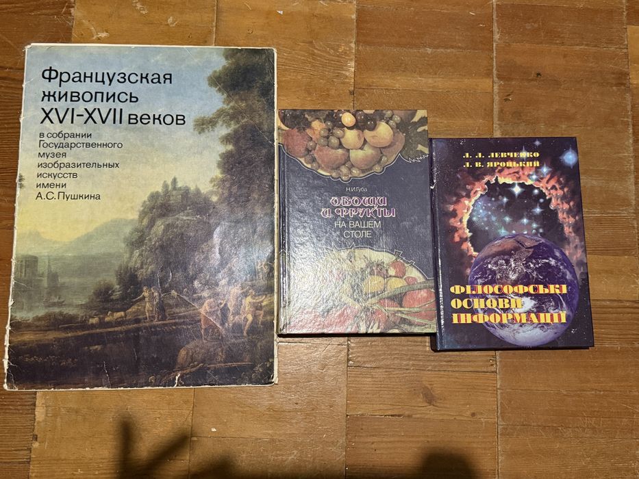 Книги, зарубіжна література, мистецтво