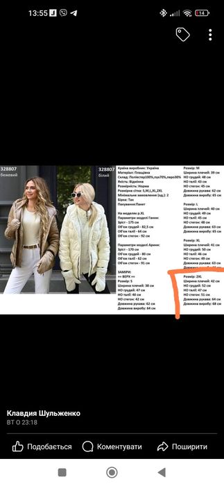 Зимова тепла нова курточка