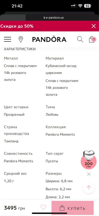 Серьги Pandora «Сияющее сердце»