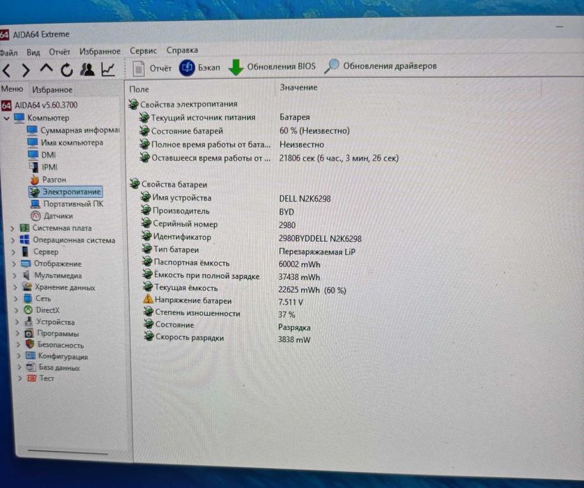 Ноутбук Dell Latitude 7300, i7-8665U, ОЗУ 32 Гб, Windows 11 Pro