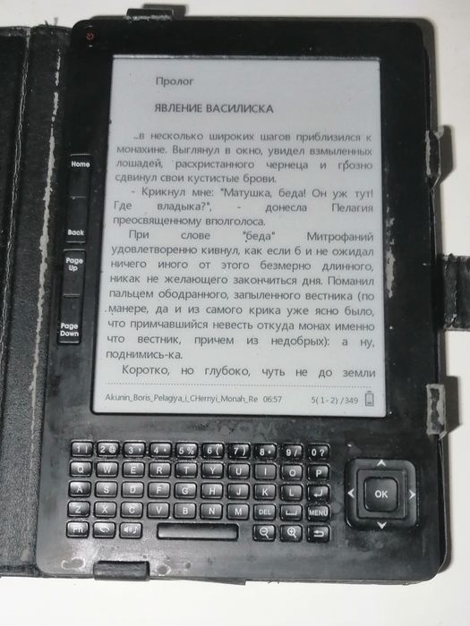 Книга электронная