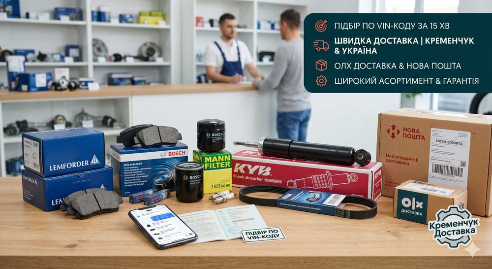 Фильтры, масла, ремни ГРМ, свечи для ТО | Подбор по VIN-коду