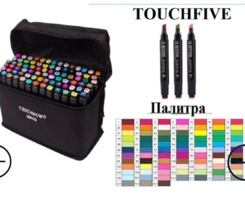 Набор скетч-маркеров для рисования двусторонних Touch