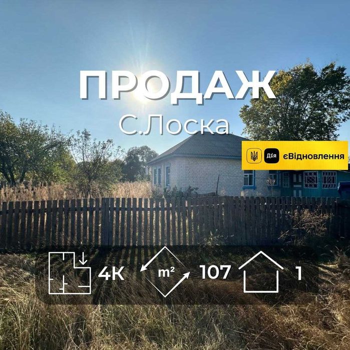 Цегляний будинок у с. Лоска, 4 кімнати, житловий стан RD