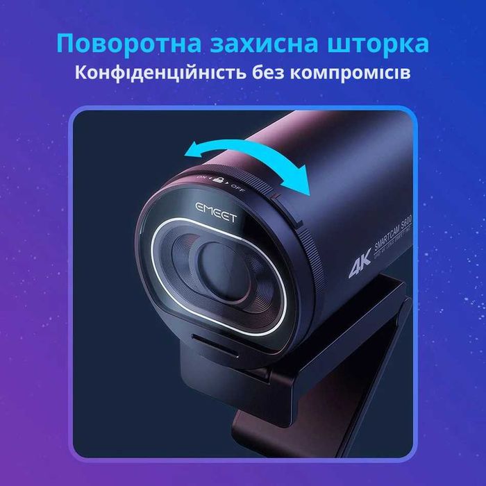 Оновлена версія Webcam EMEET S600 4K 60FPS Sony | Вебкамера для стріму OBS YouTube TikTok