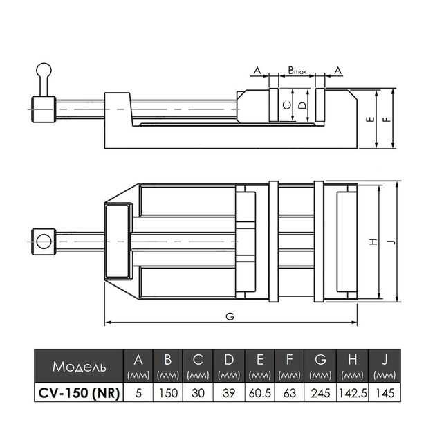 Тиски CV-125. CV-150 крестовые станочные сверлильные фрезерные