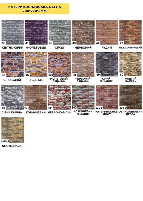 АКЦІЯ! Самоклеющиеся 3Д Панели Біла цегла Матова 3, 5, 7 мм, 3D панелі