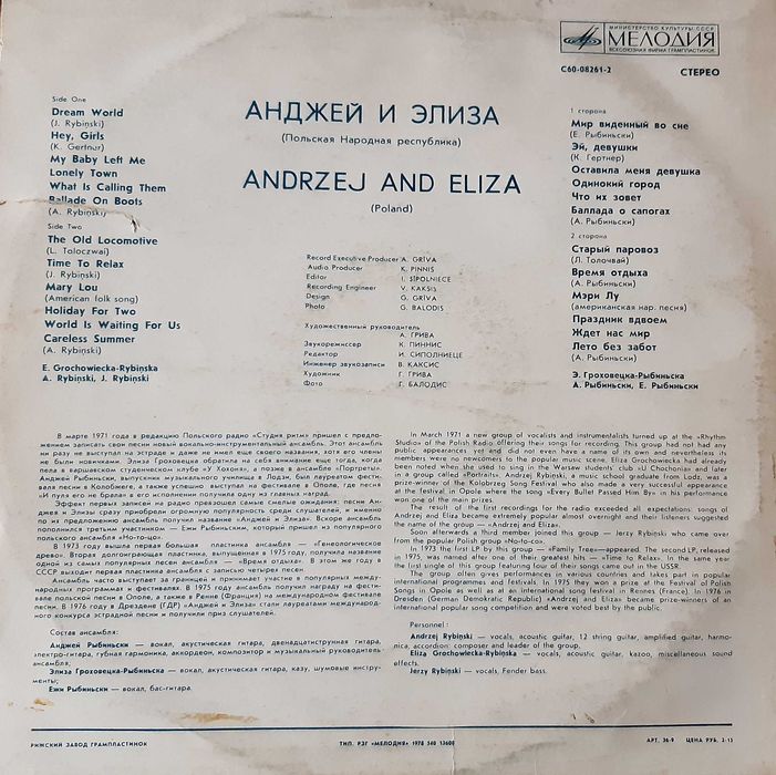 платівки ABBA, Sandra, W.Houston, Boney M, G.Gaynor, Space, etc