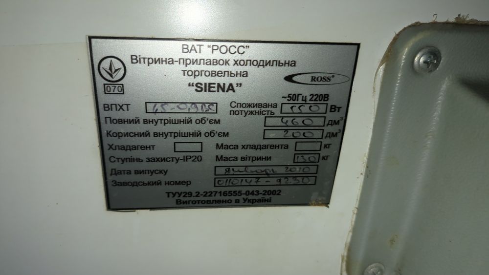 Продам холодильные витрины б/у