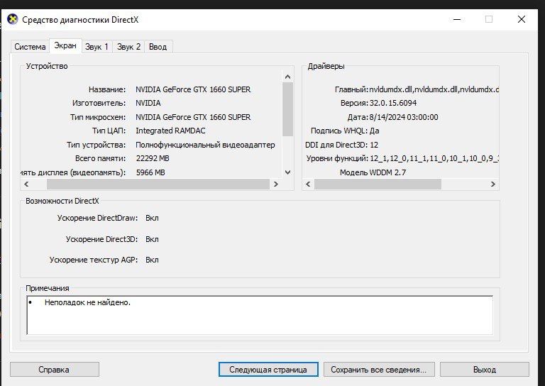 Игровой ПК Ryzen 9 / 32GB / GTX 1660 Super