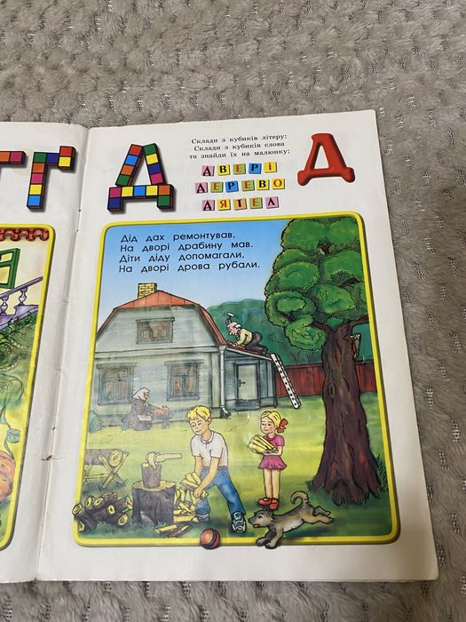 Абетка в скоромовках