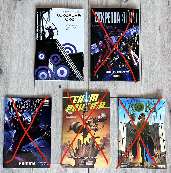 Комікс від Марвел