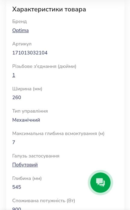 Багатоступінчастий поверхневий насос Optima MH-N 900inox 0.9 кВт,