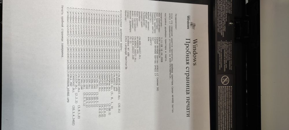 Canon I-Sensys MF4430