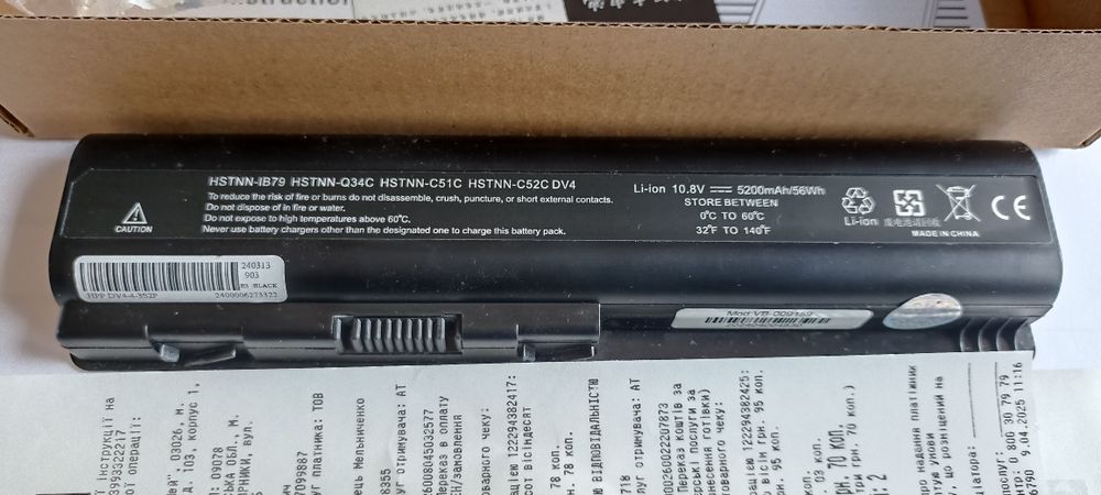 Акумуляторна батарея до HP 2114er