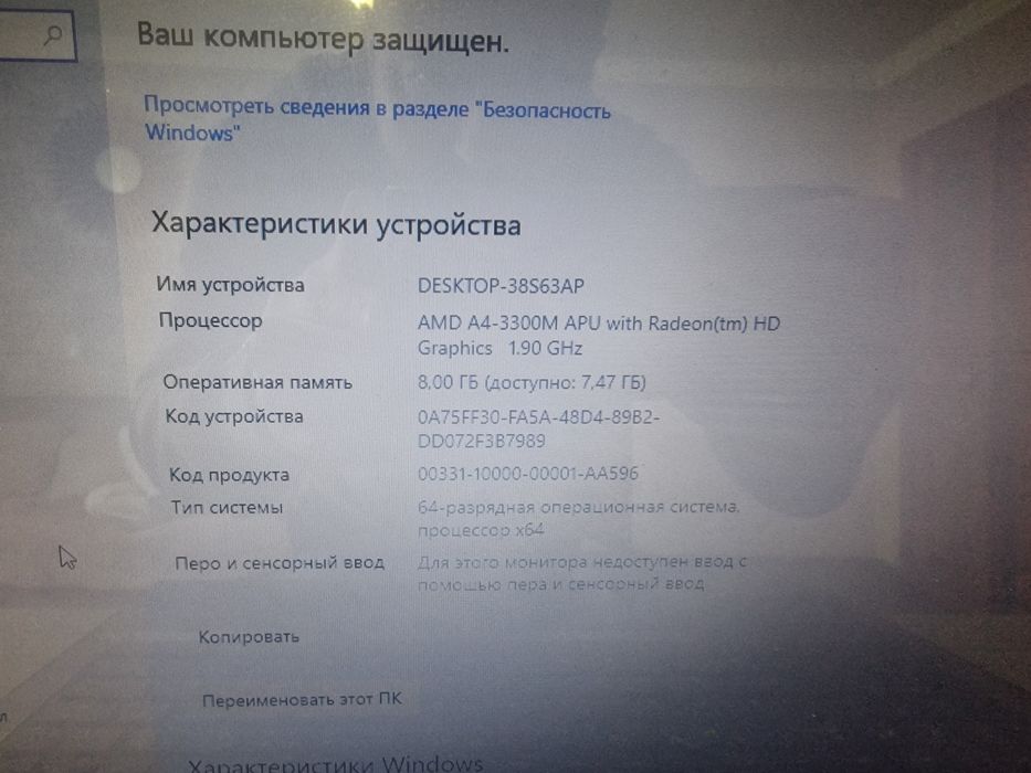 Ноутбук Lenovo Z575 A4/ОЗУ 8Gb/Hdd 320Gb/Radeon HD 6480-1Gb