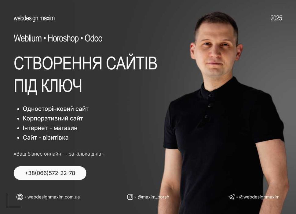 Создание сайтов для бизнеса | Лендинг | Визитка | Интернет - магазин