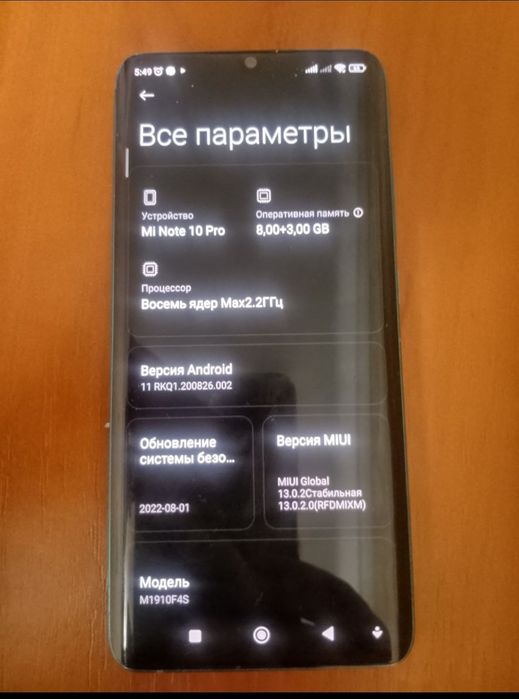 Продам Xiaomi MI NOTE 10 PRO 8/256