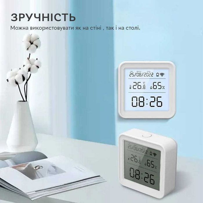 Датчик температури та вологості WiFi з дисплеєм  підсвічування Tuya