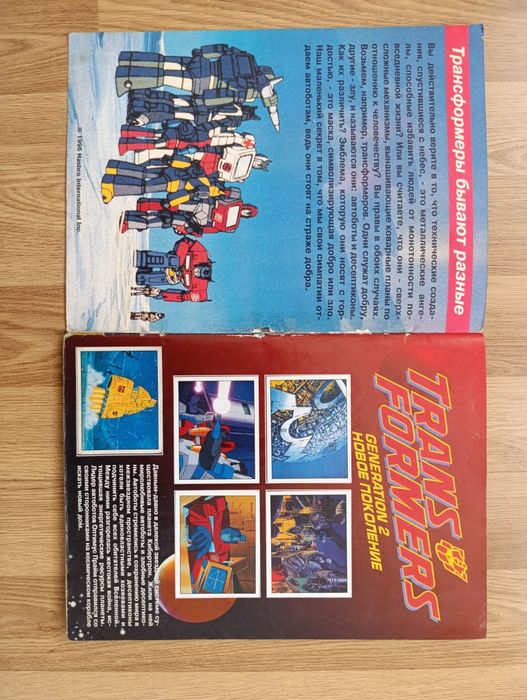 Трансформеры панини 96 год панини panini: 1 500 грн. - Книги