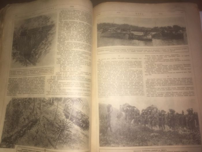 «Ни́ва» — популярный русский еженедельный журнал середины XIX — начала