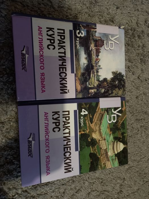 Практичний 3  курс з англійської мови 3