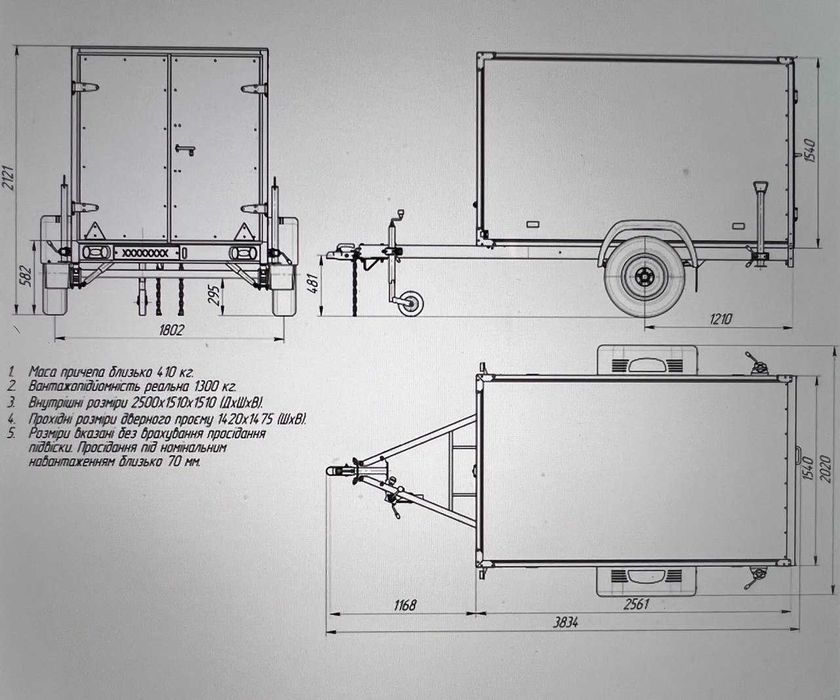 Причіп для дронів, генераторів, мотоциклів  (фургон) Кияшко Одісей