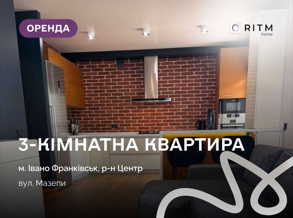 Затишна 3-к. квартира у центрі за вул. Мазепи