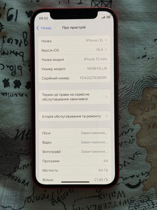 iPhone 12 mini Вживаний